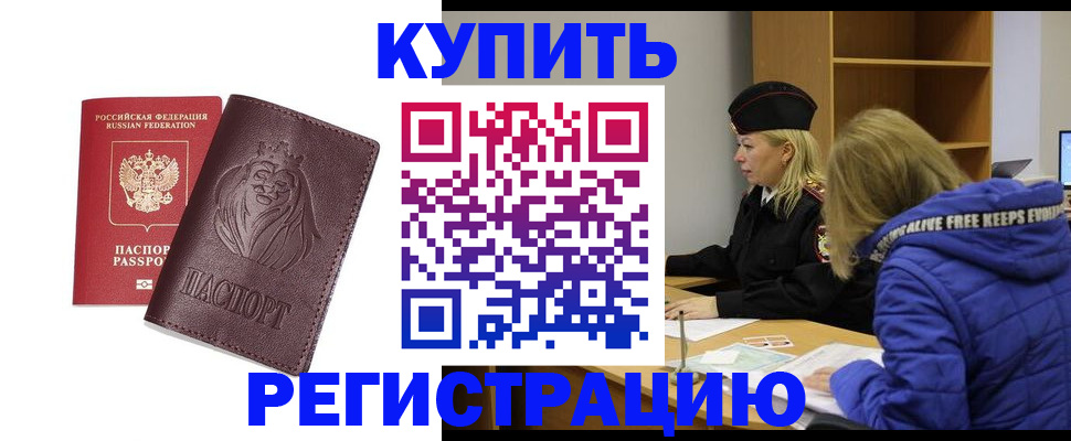 временная регистрация 2025 в Красновишерске