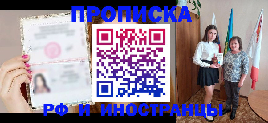 временная регистрация для школы в Красновишерске