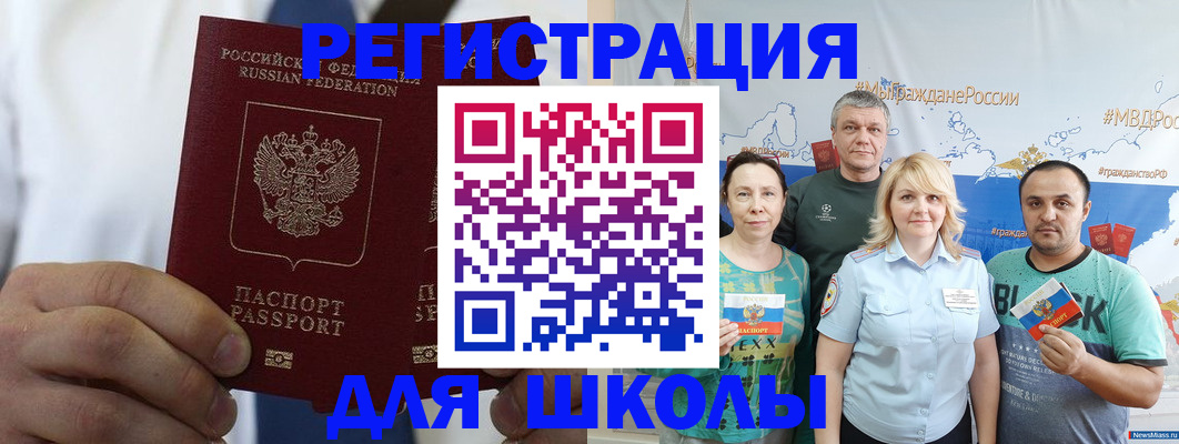 прописка штамп в Красновишерске